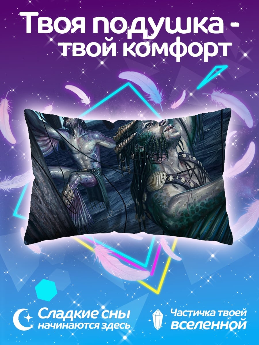 Подушка Морские девы