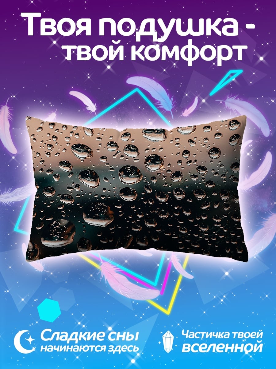 Подушка Капли дождя