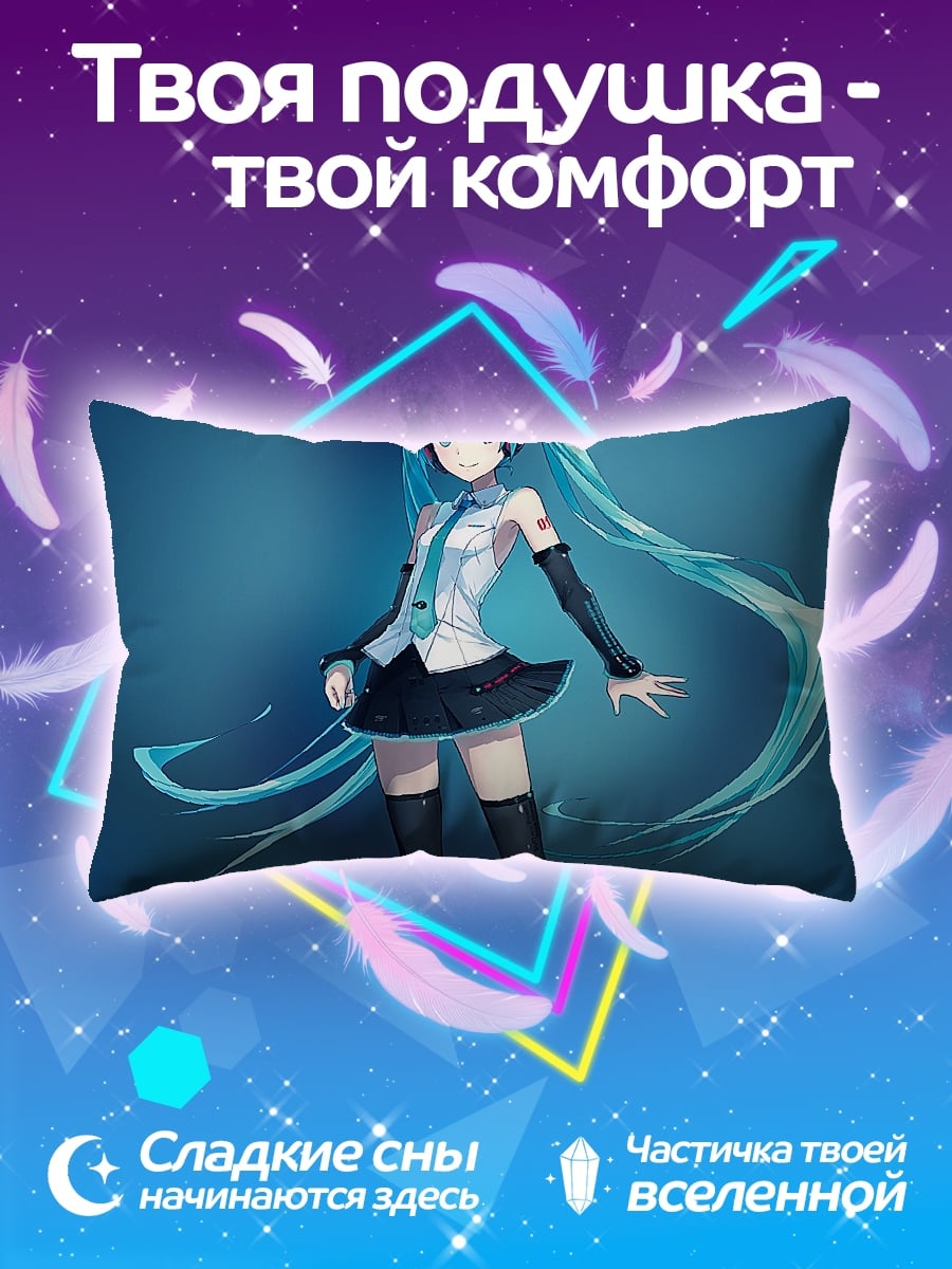 Подушка Мику Хацунэ