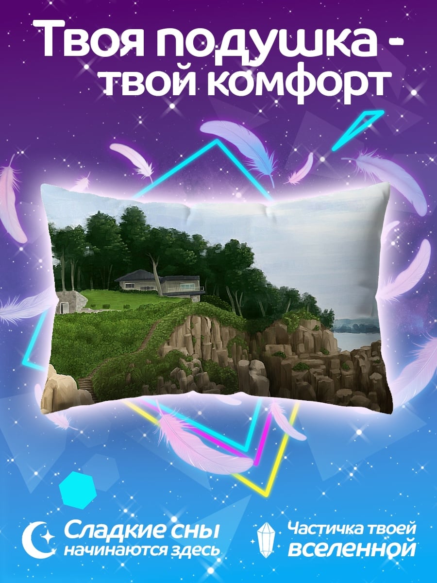 Подушка Скалы у моря
