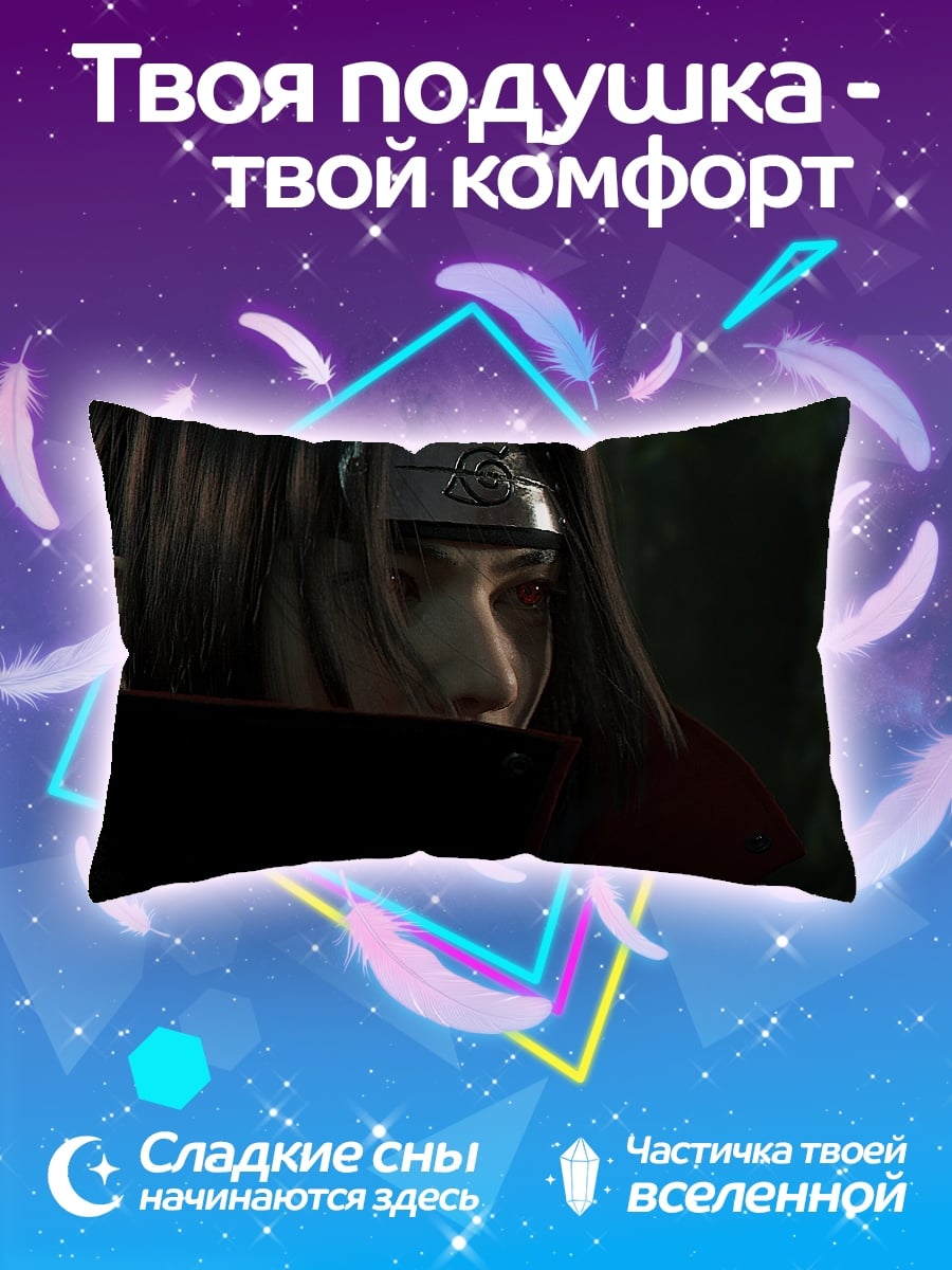 Подушка Итачи Учиха