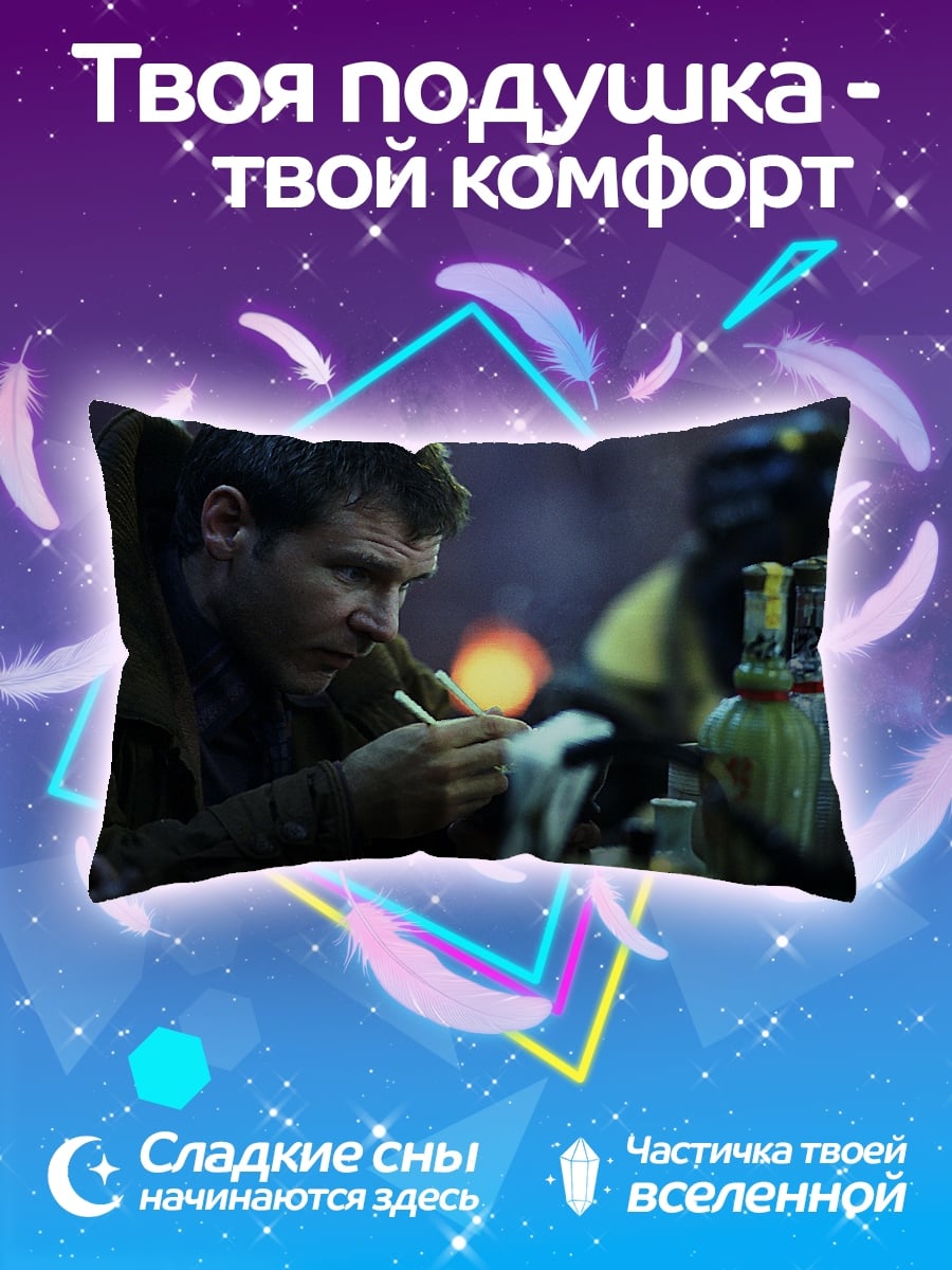 Подушка Бегущий по лезвию