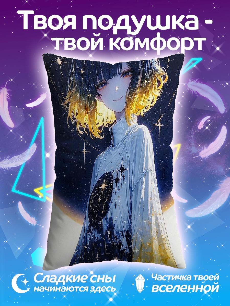 Подушка Девушка космос