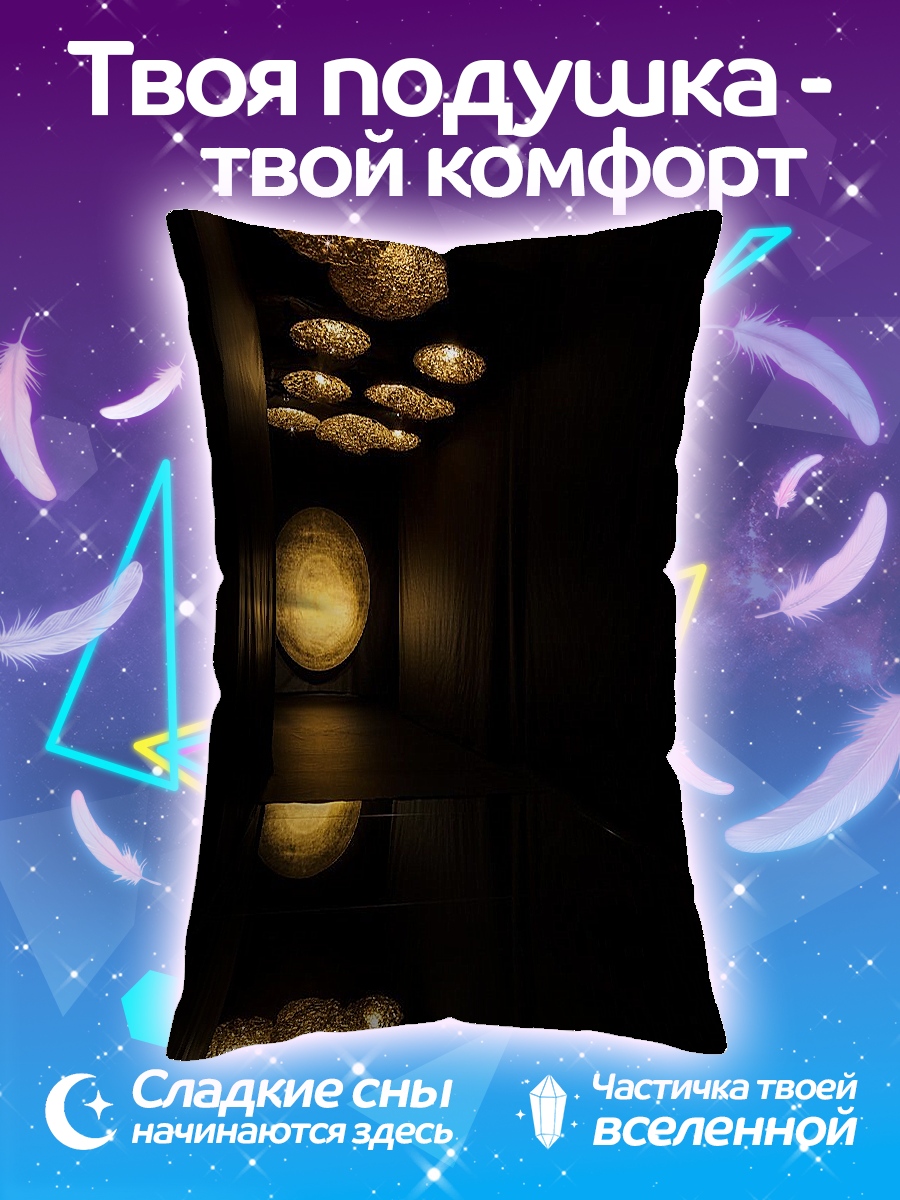 Подушка Золотые монеты в темноте