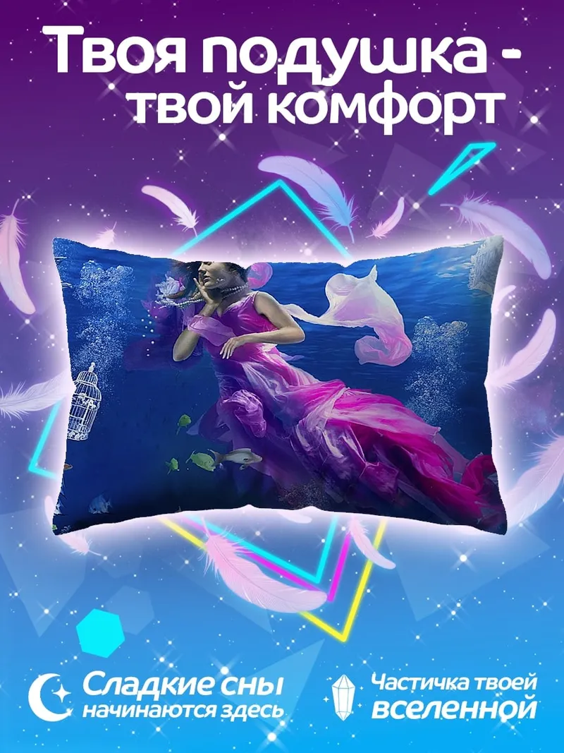 Подушка русалка в фиолетовом платье