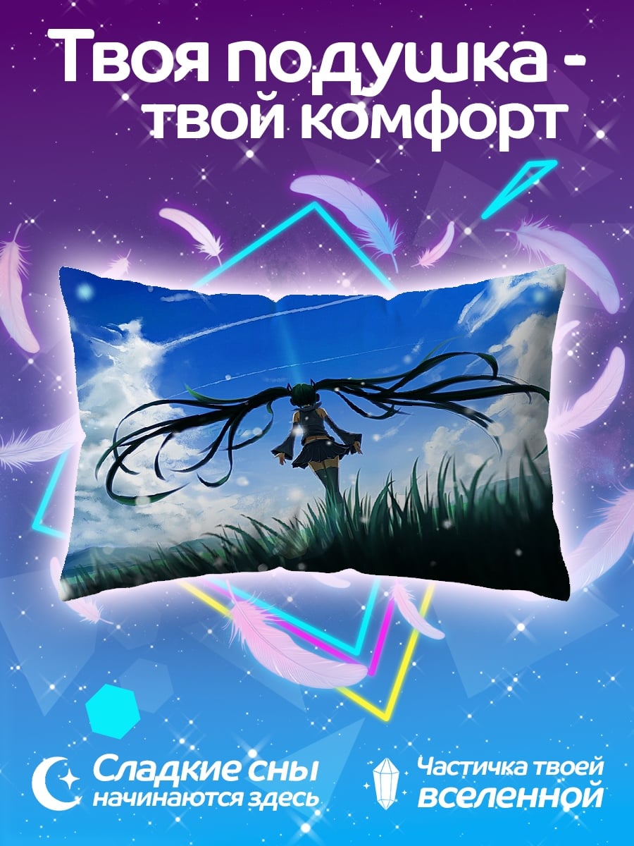 Подушка девушка в траве