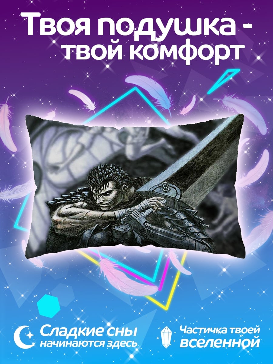 Подушка воин с мечом