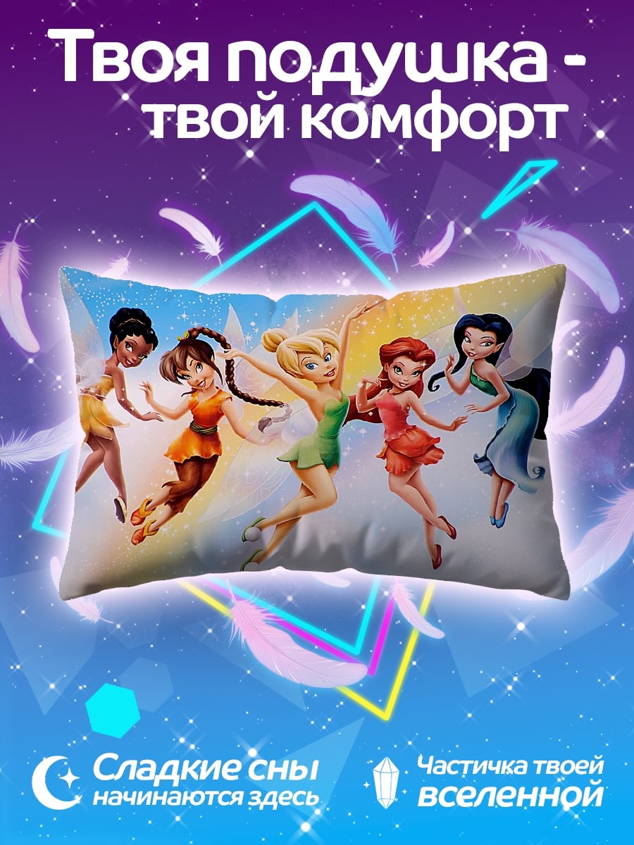 Подушка Феи Дисней