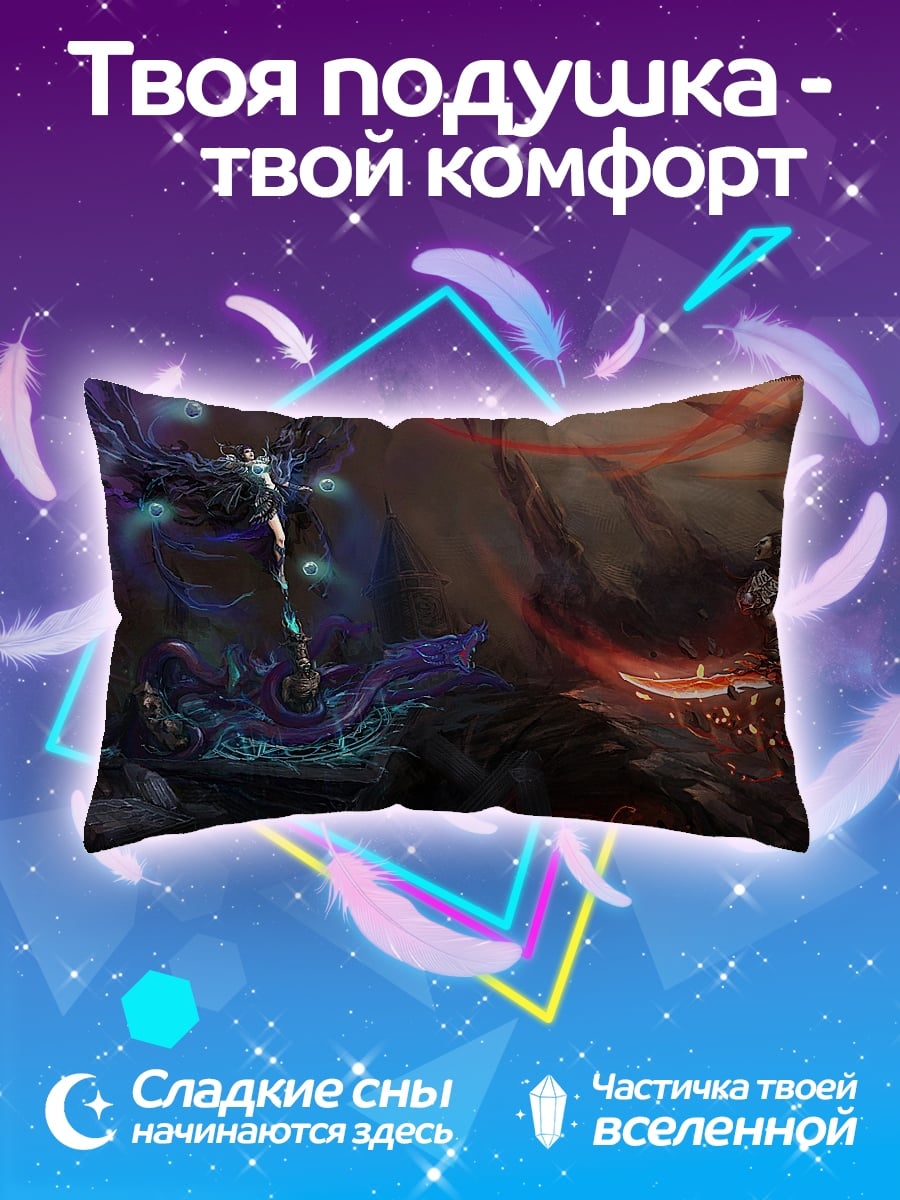Подушка Битва в аду