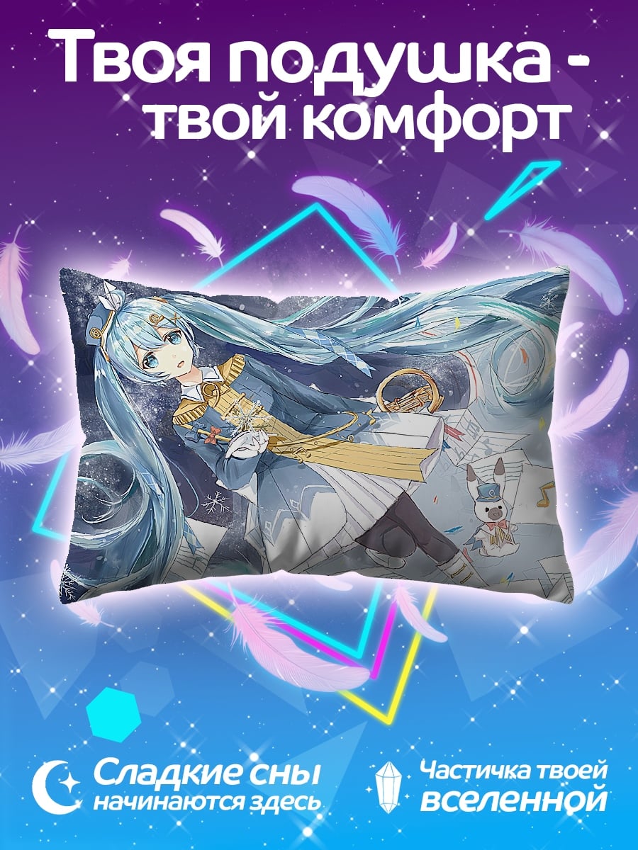 Подушка Зимняя Мику