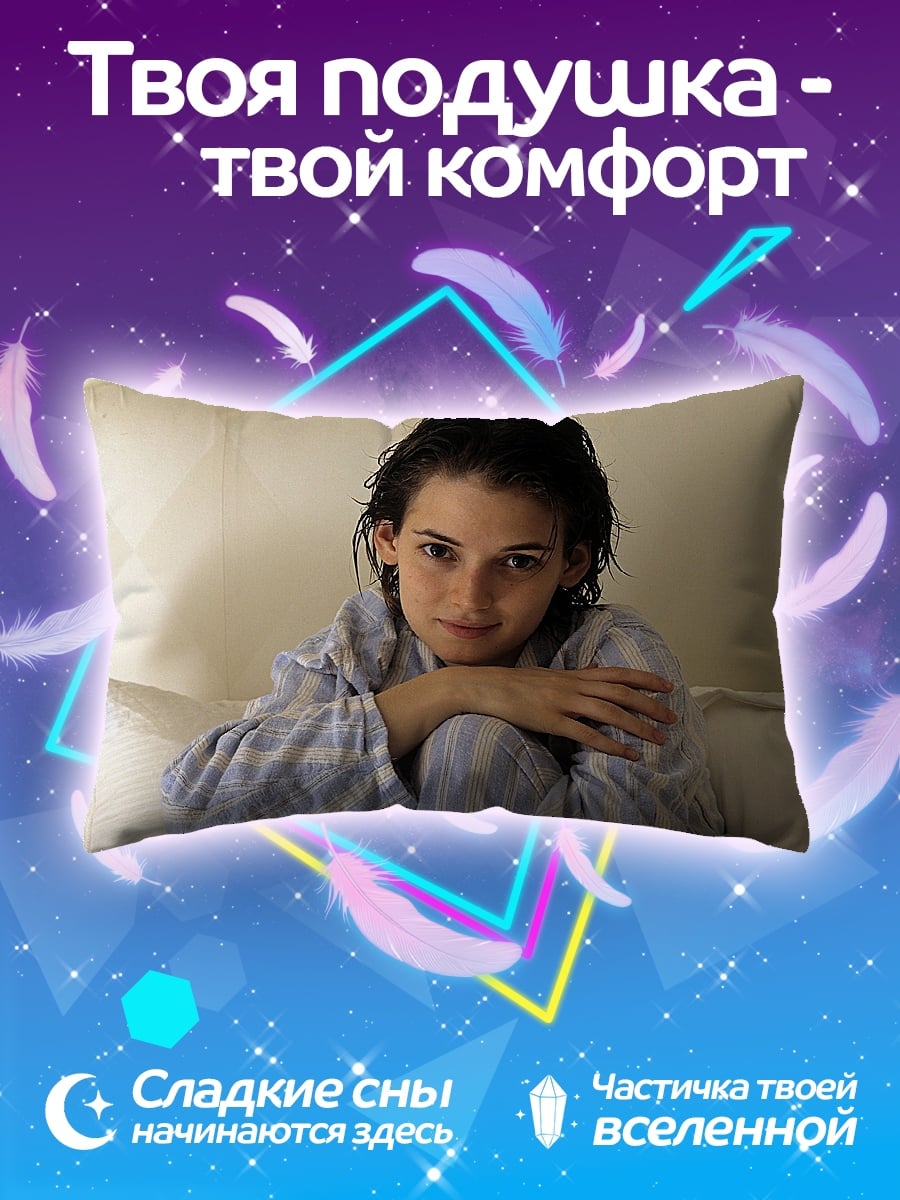 Подушка Девушка в пижаме