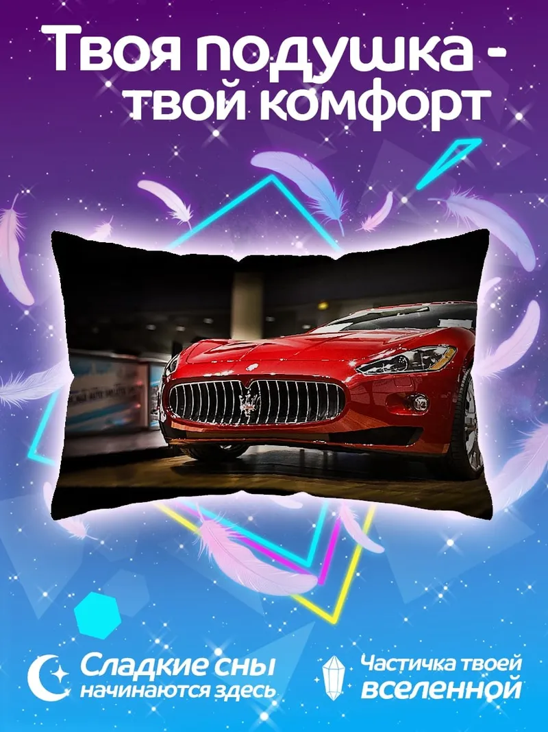 Подушка Красный спортивный автомобиль