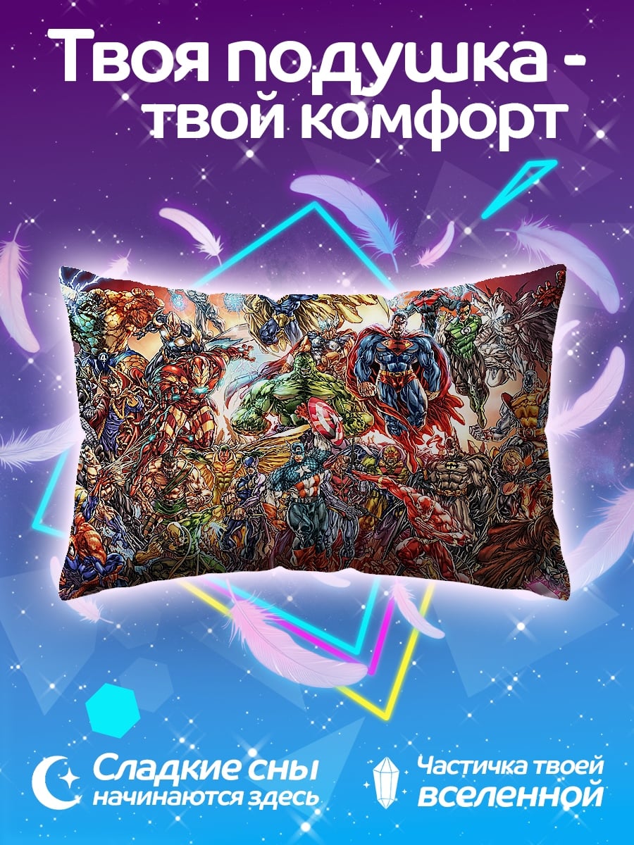 Подушка Комикс супергерои