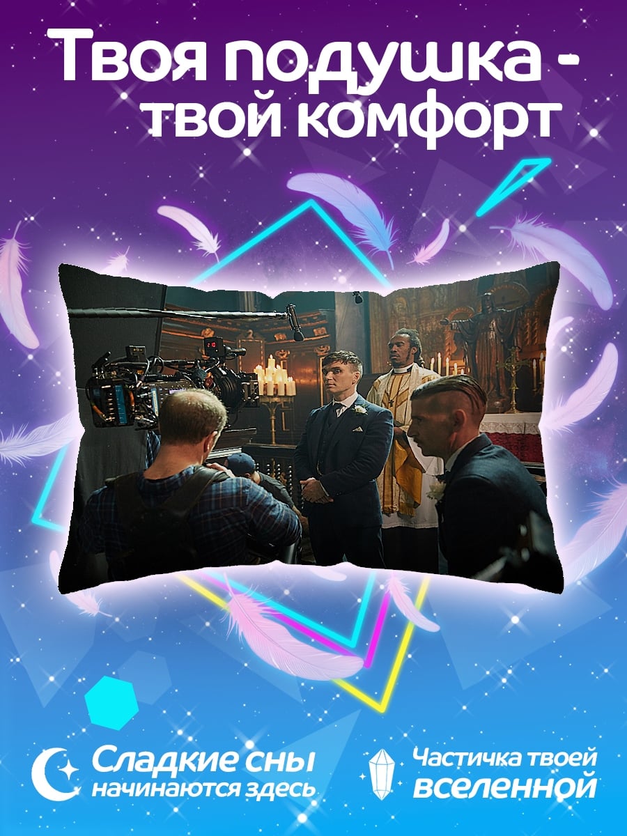 Подушка Съемки фильма