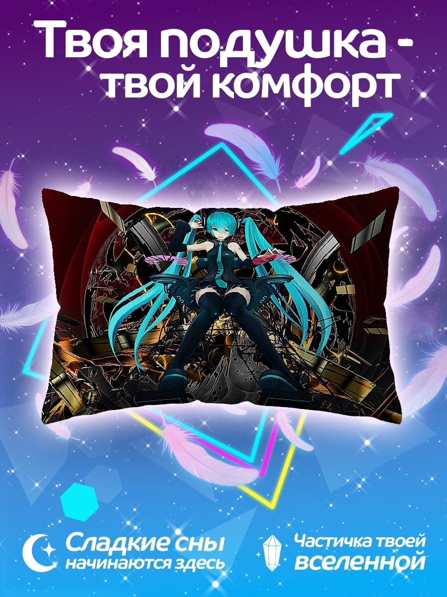 Подушка Мику Хацунэ