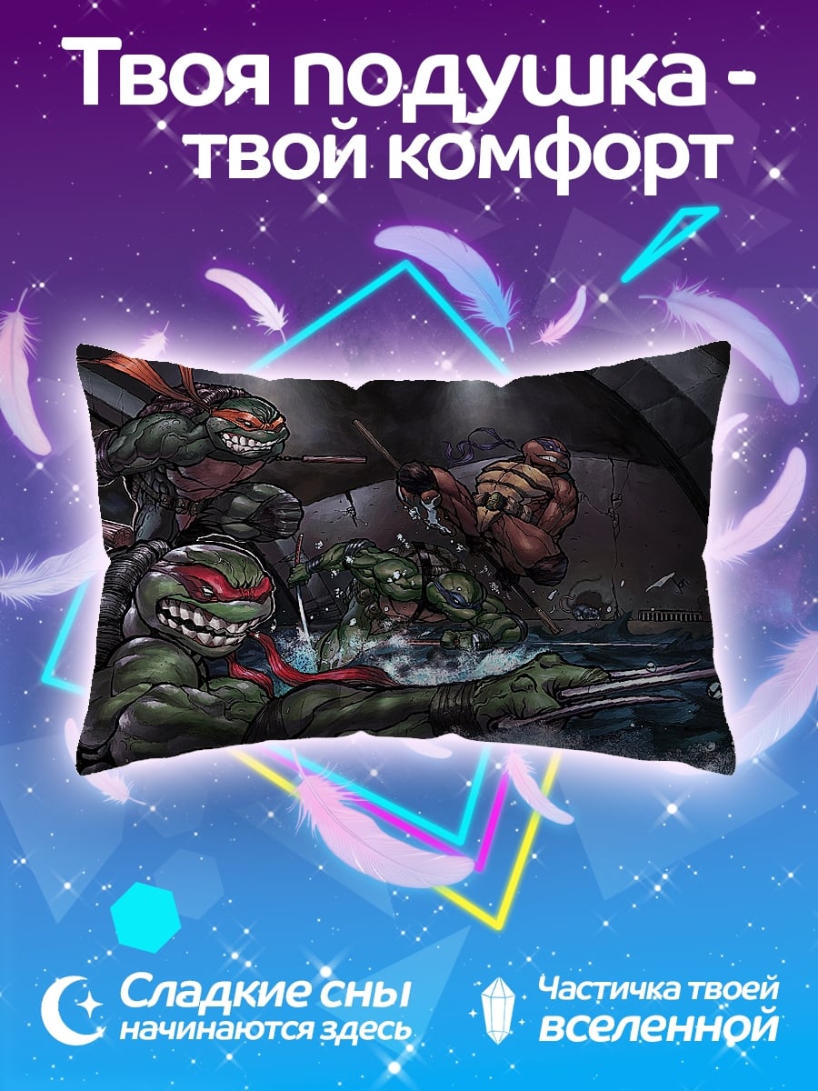 Подушка Черепашки ниндзя