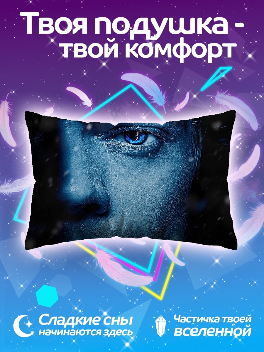 Подушка Синие глаза