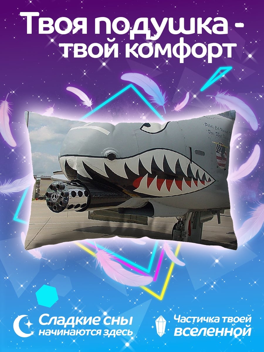 Подушка Штурмовик с акулой