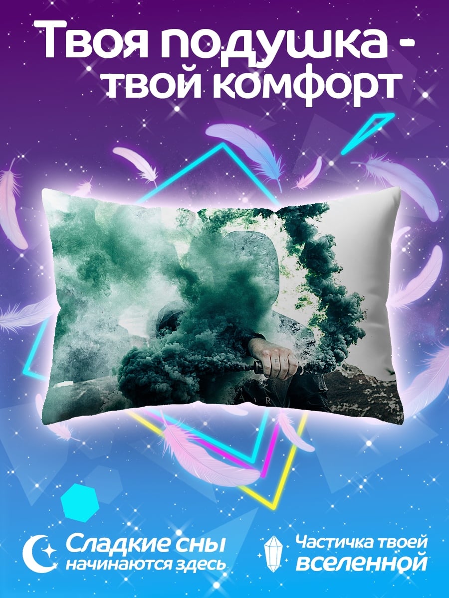 Подушка Парень с дымом