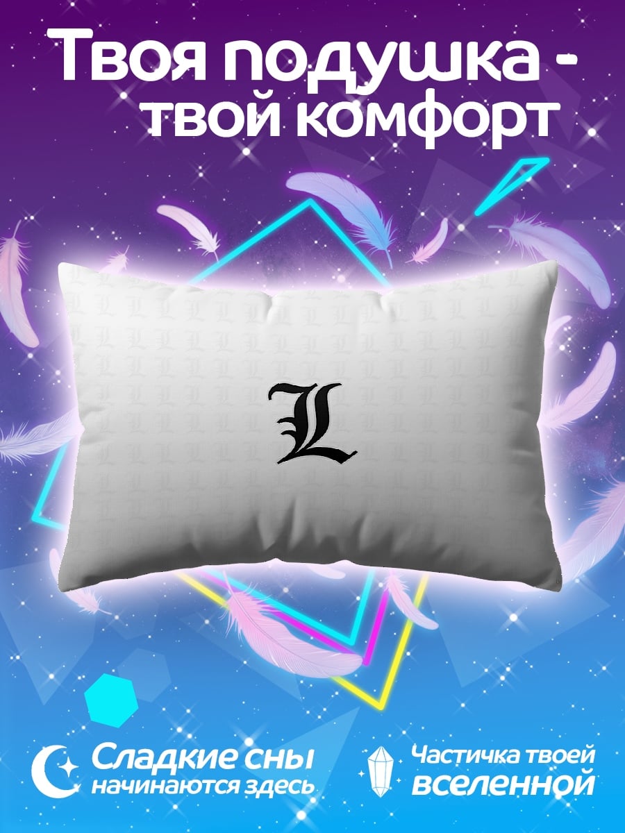 Подушка Буква L