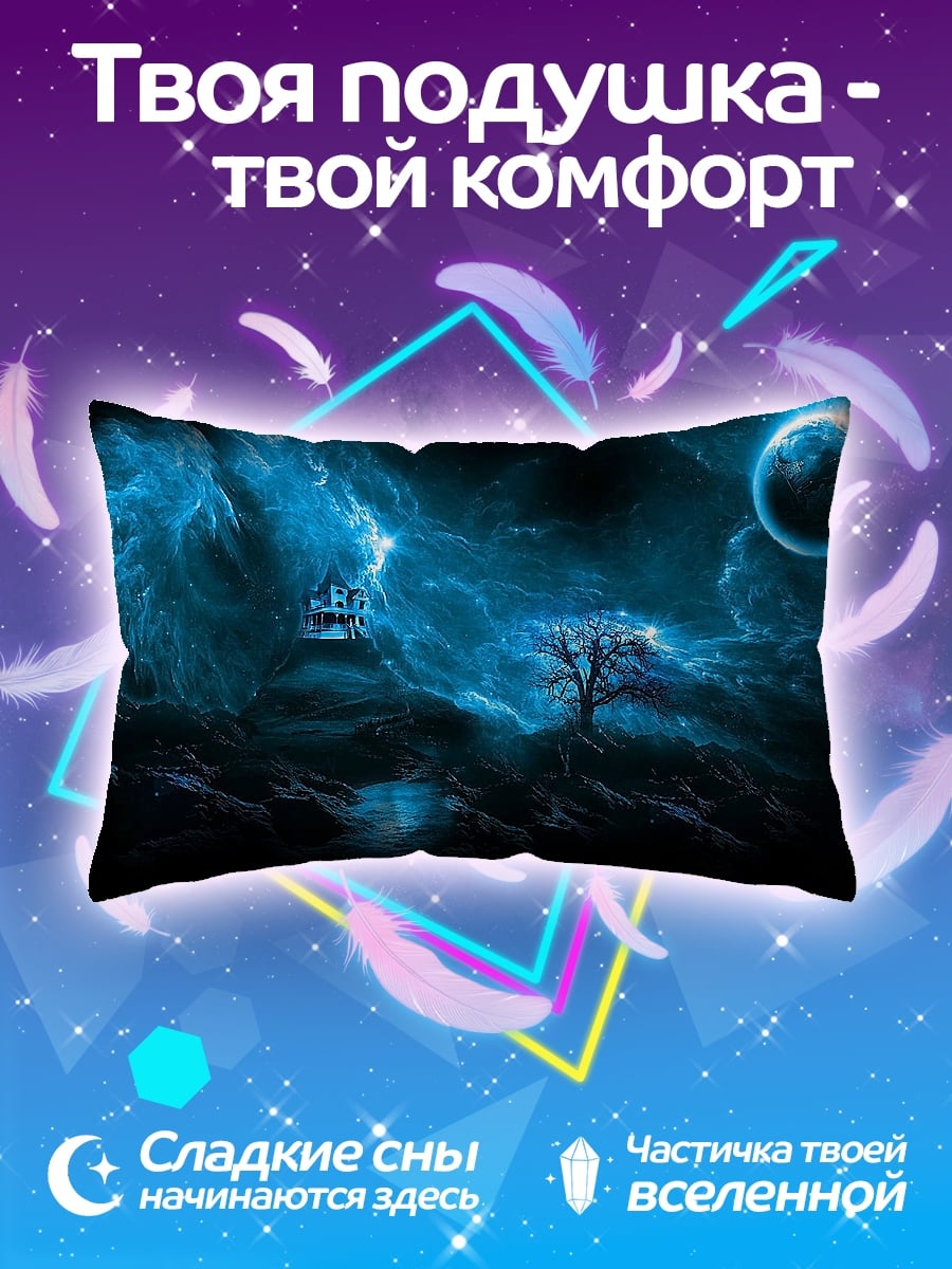 Подушка синяя туманность