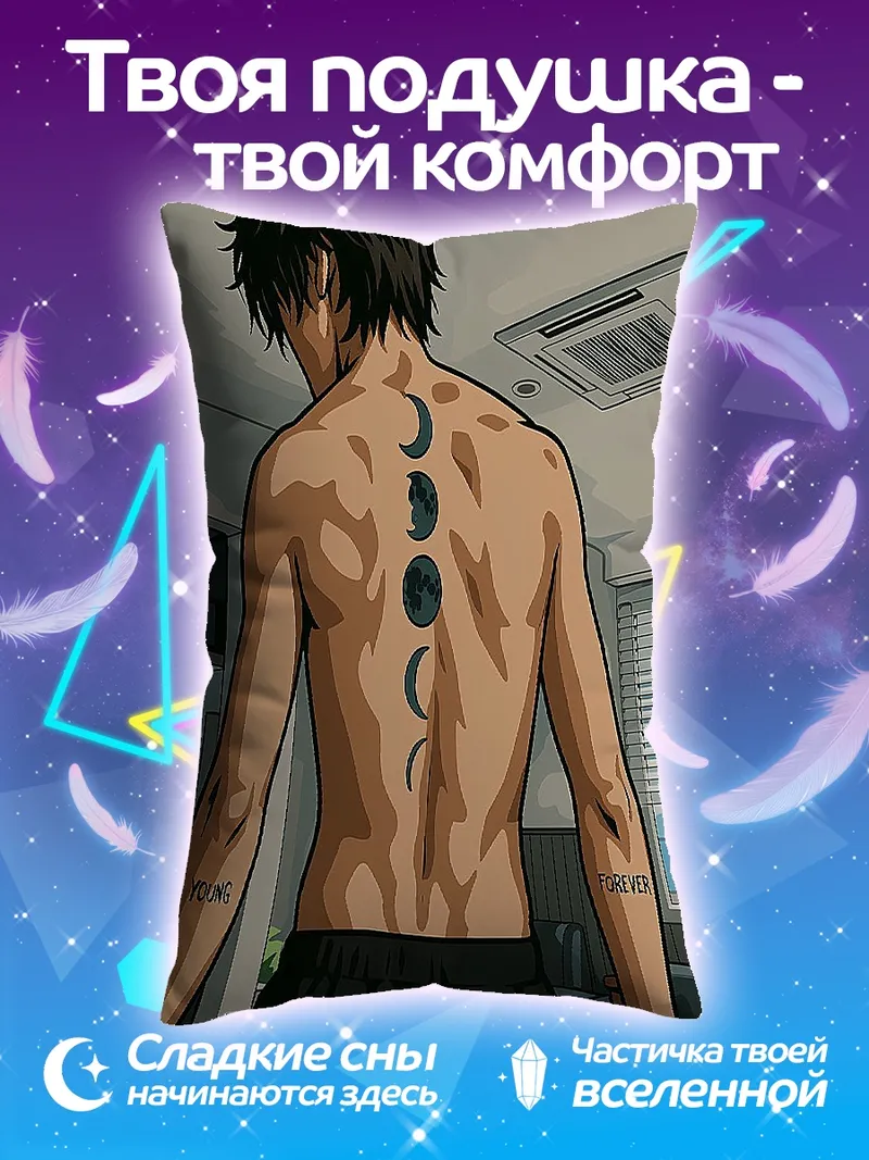 Подушка Фазы луны тату