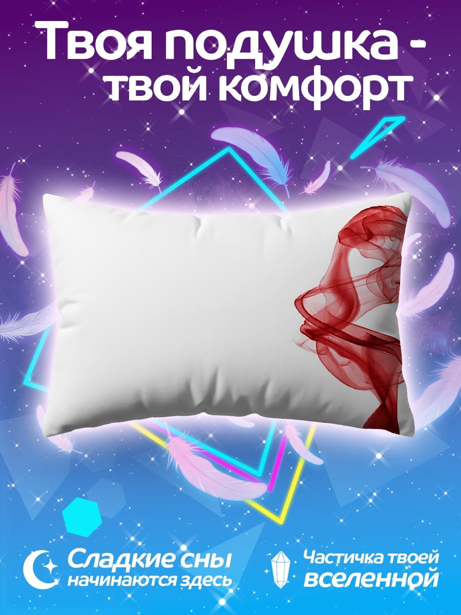 Подушка красный дым