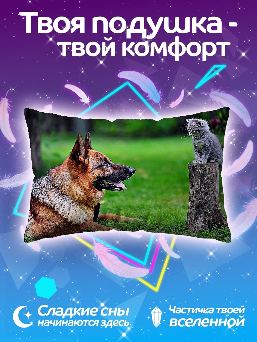 Подушка собака и кот