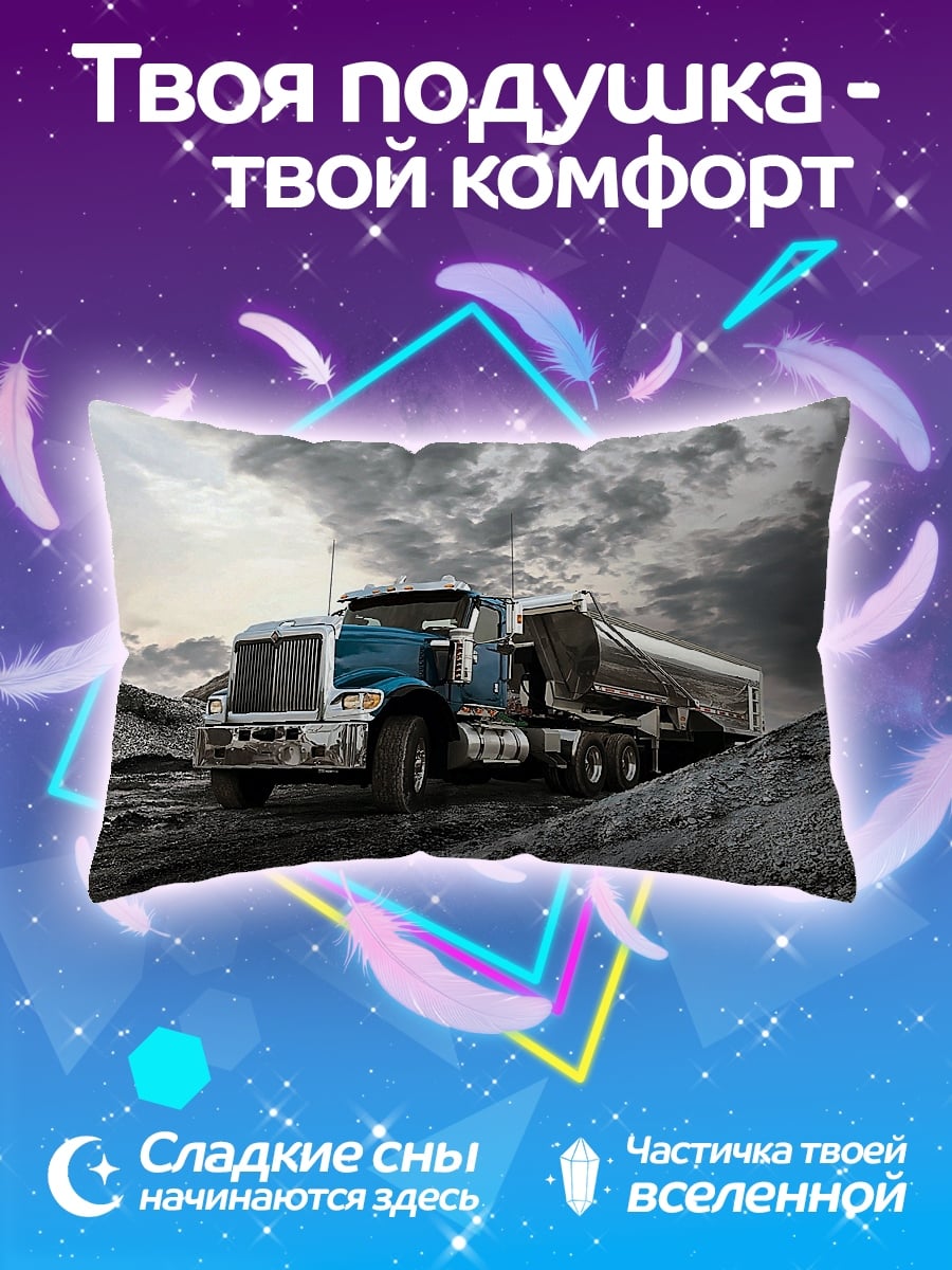 Подушка Самосвал в карьере