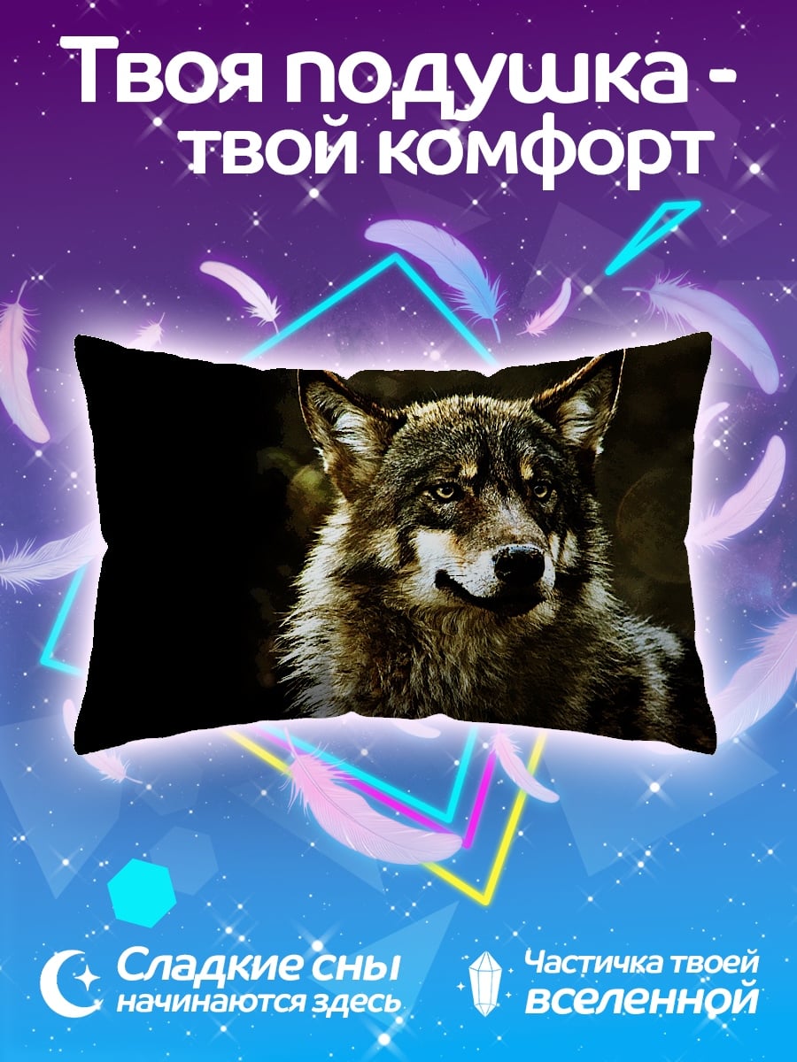 Подушка Портрет волка