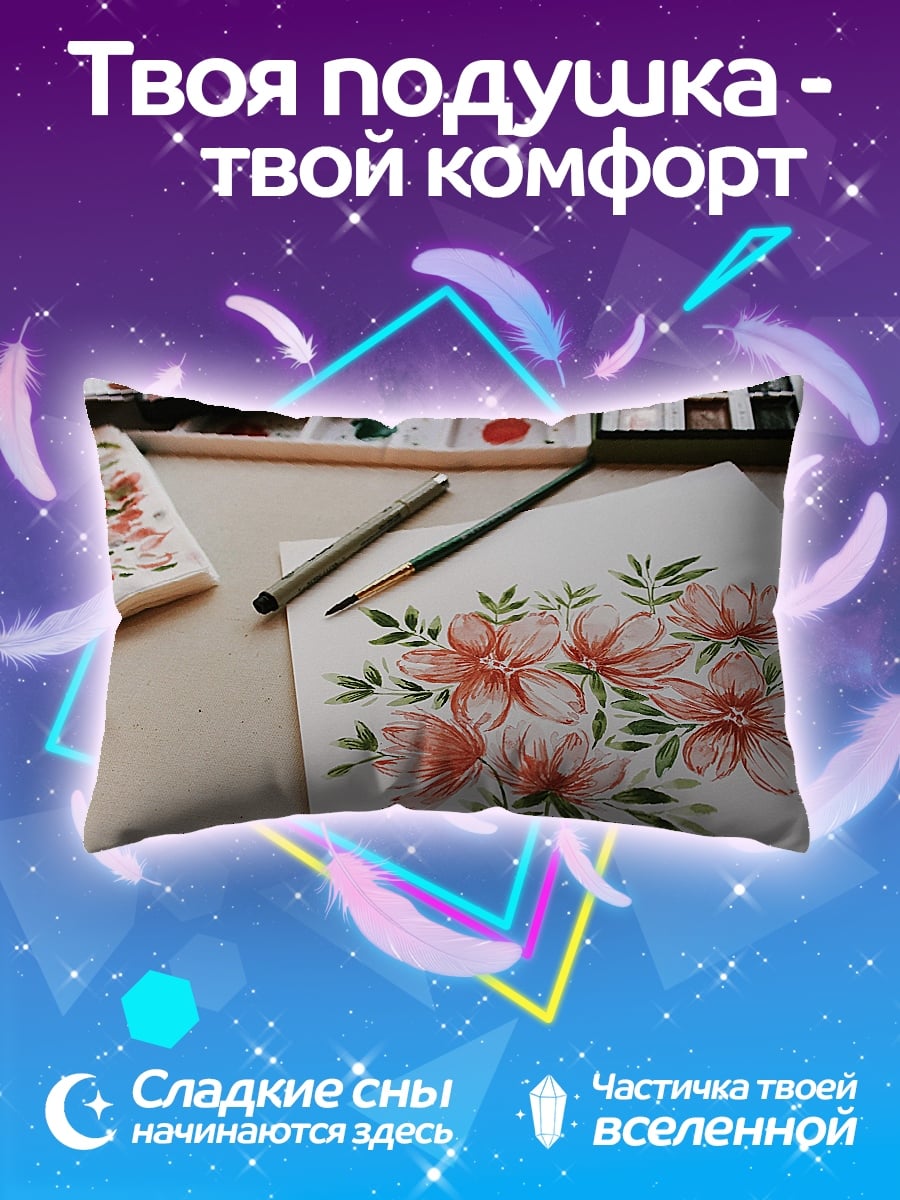 Подушка Акварельные цветы