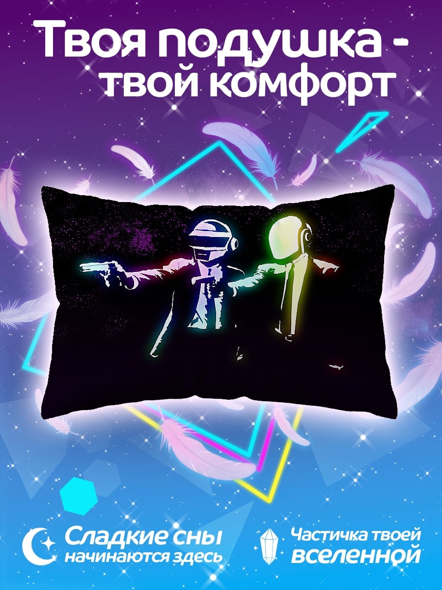 Подушка Роботы Daft Punk