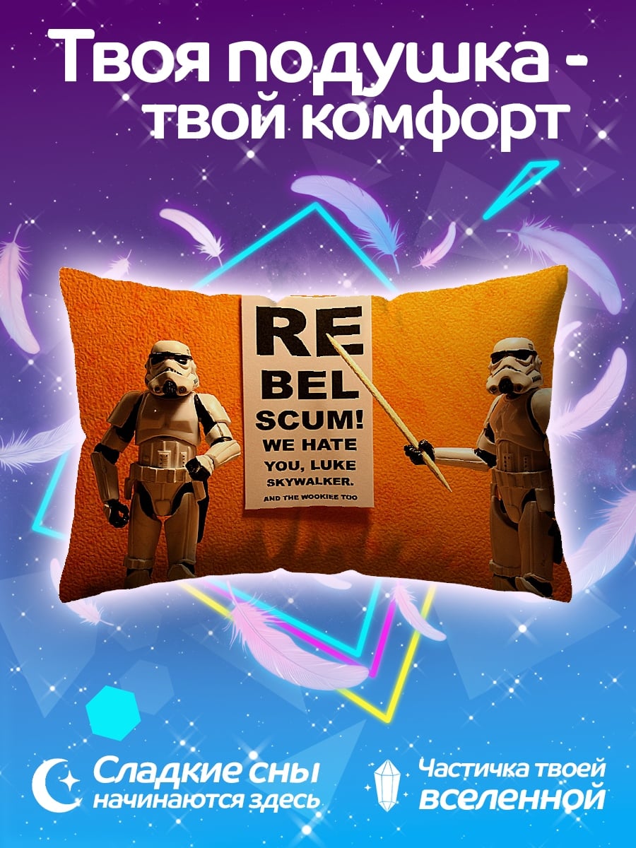 Подушка Штурмовики и надпись