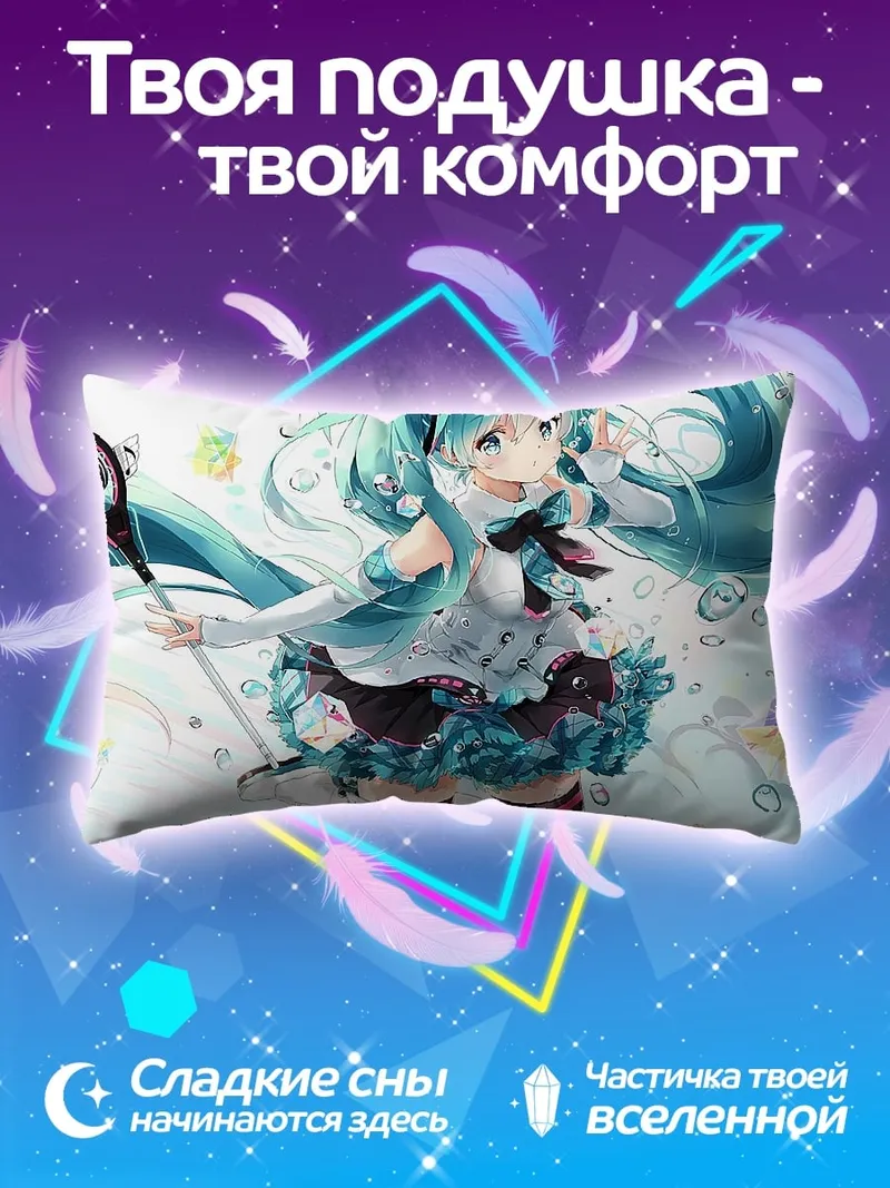 Подушка Мику водная фея