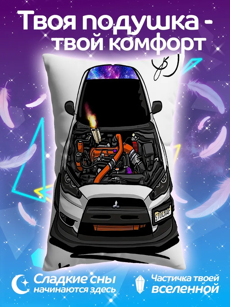 Подушка Спортивный автомобиль с открытым капотом