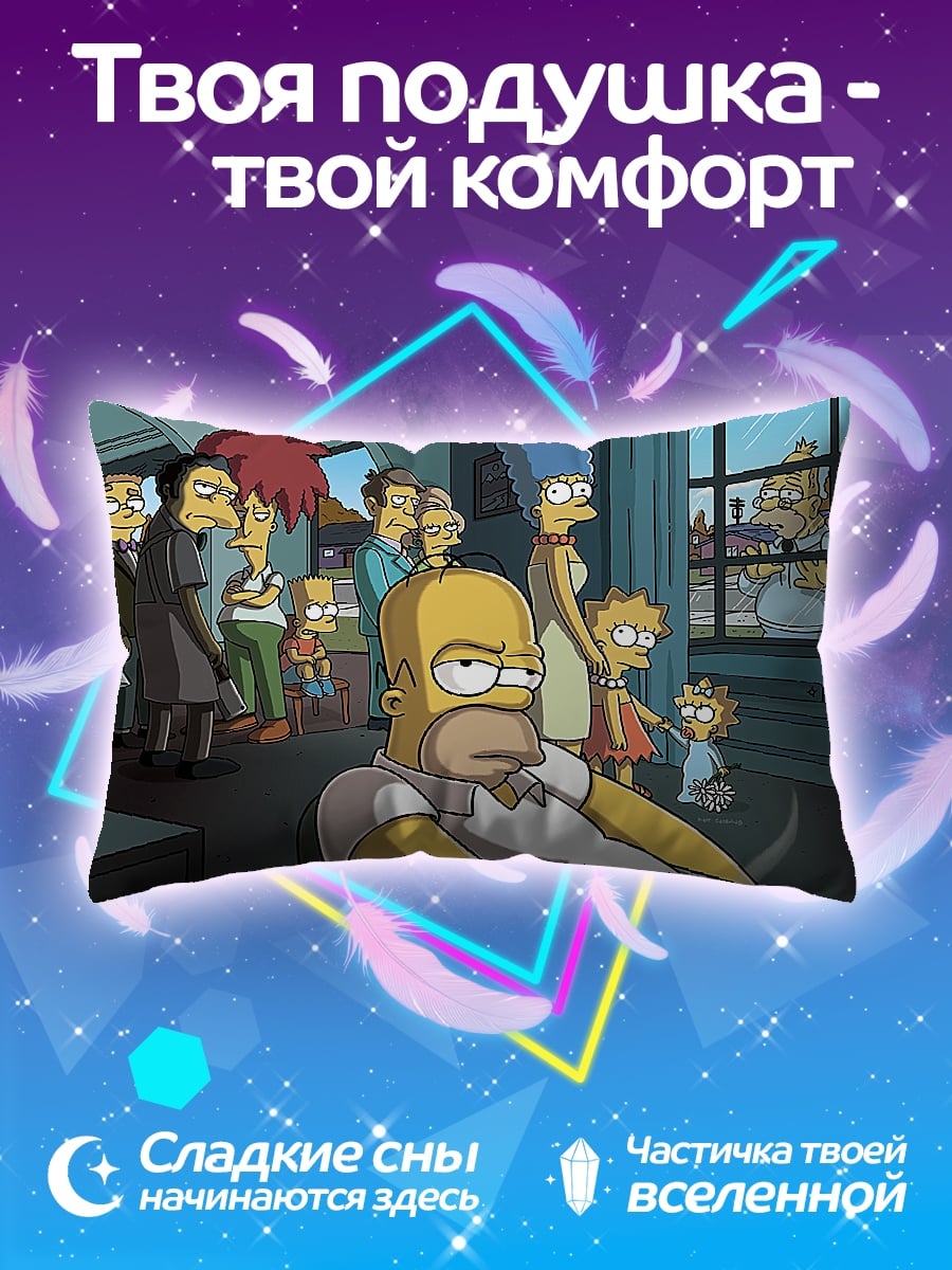 Подушка семья Симпсонов