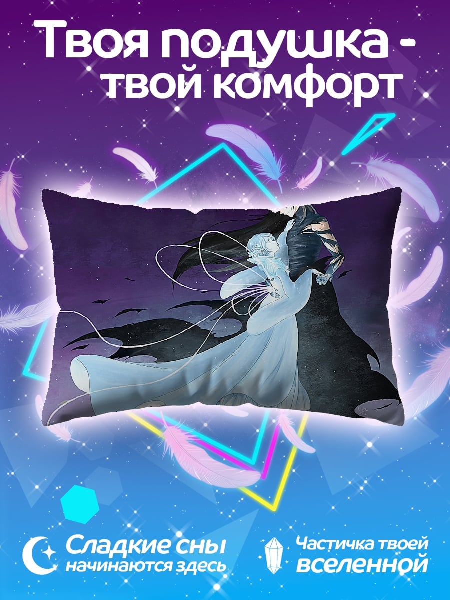 Подушка пара в танце