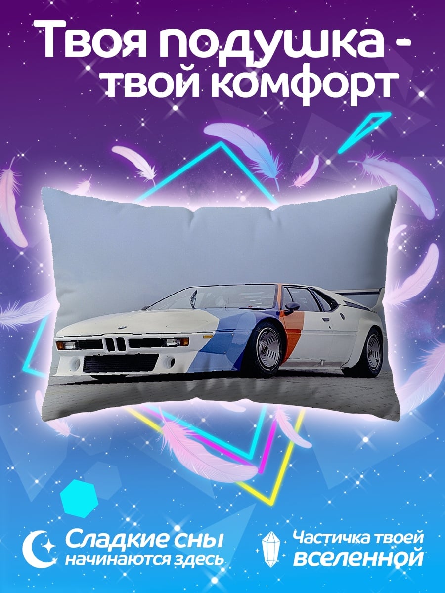Подушка BMW M1 Procar