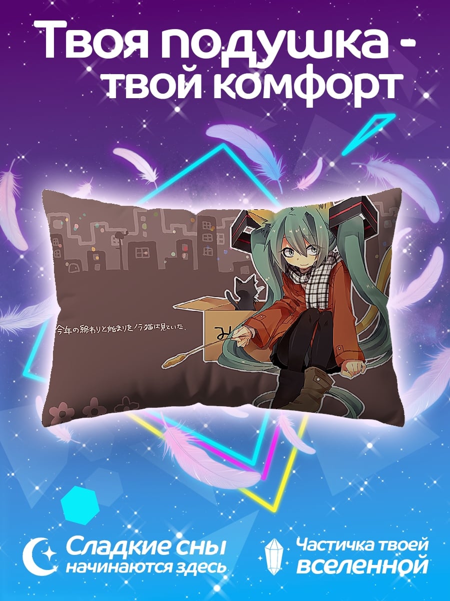 Подушка Кошка девушка коробка