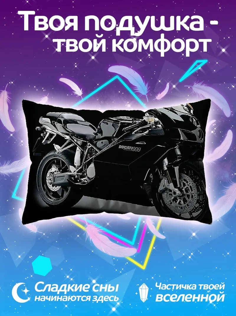 Подушка Черный спортбайк Ducati