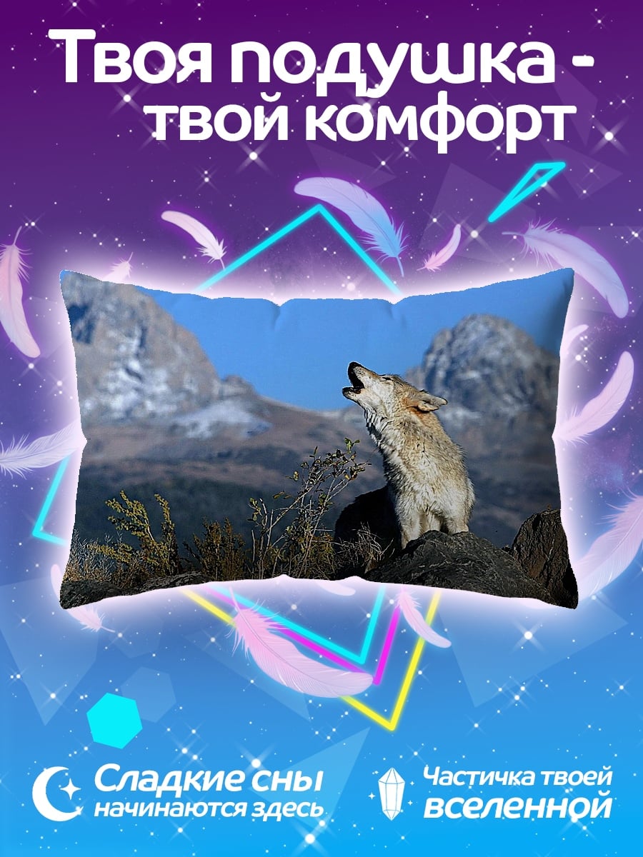 Подушка Воющий Волк