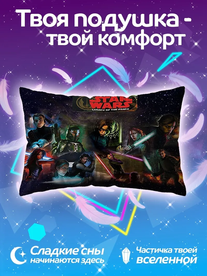 Подушка Звёздные Войны