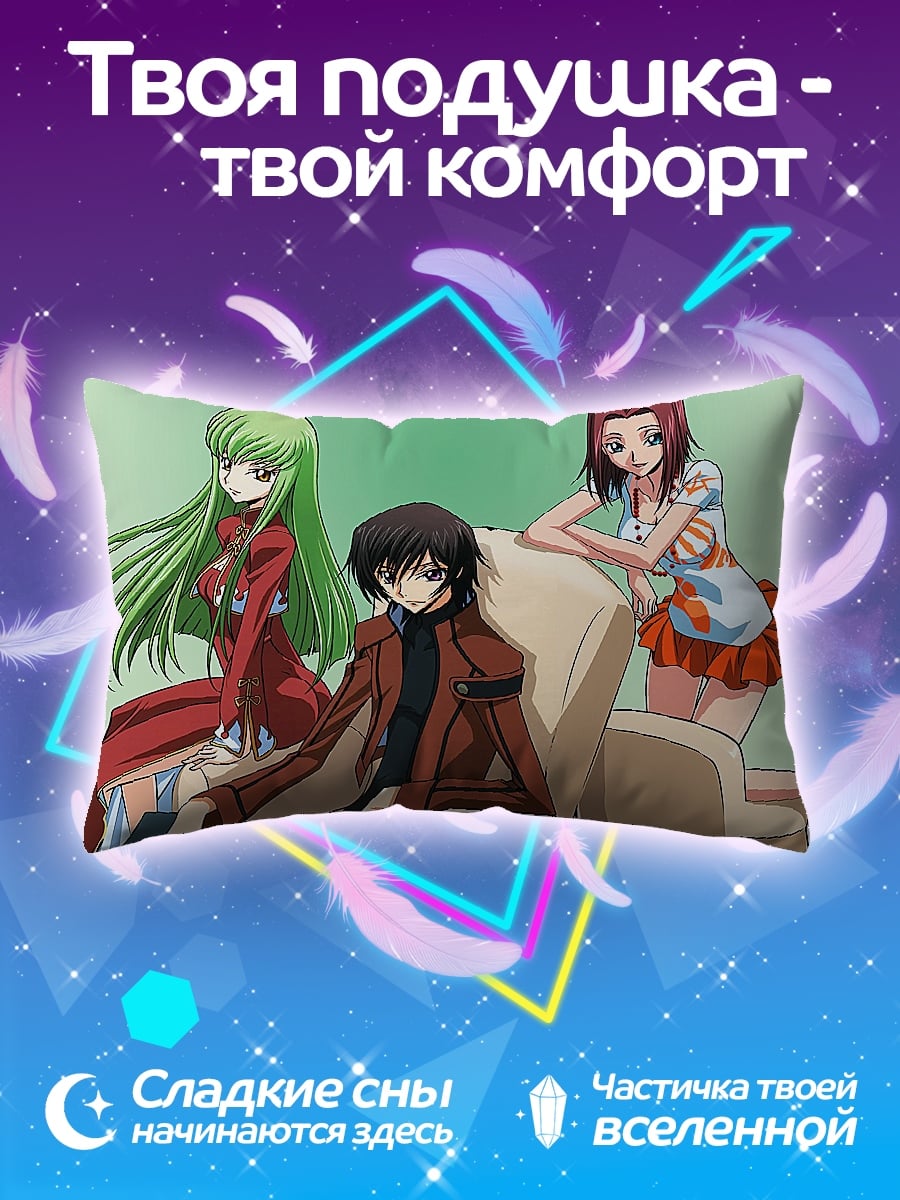 Подушка Лелуш и его девушки