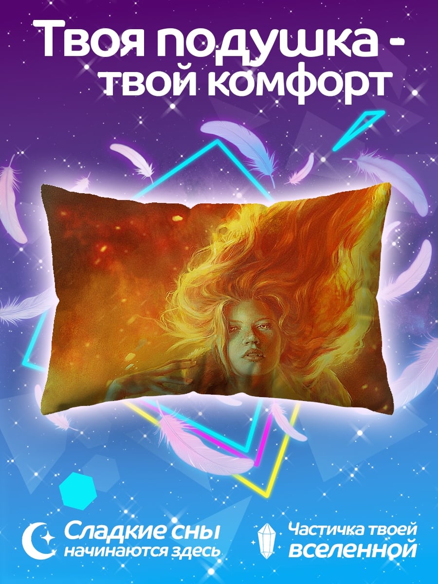 Подушка Огненная девушка