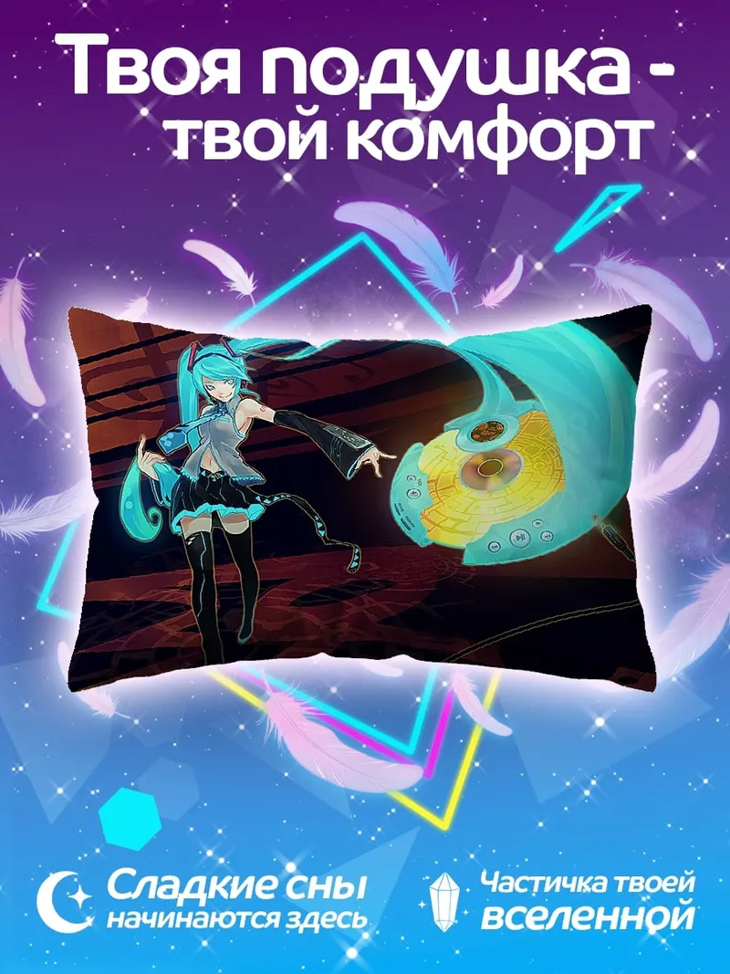 Подушка Мику футуристичная
