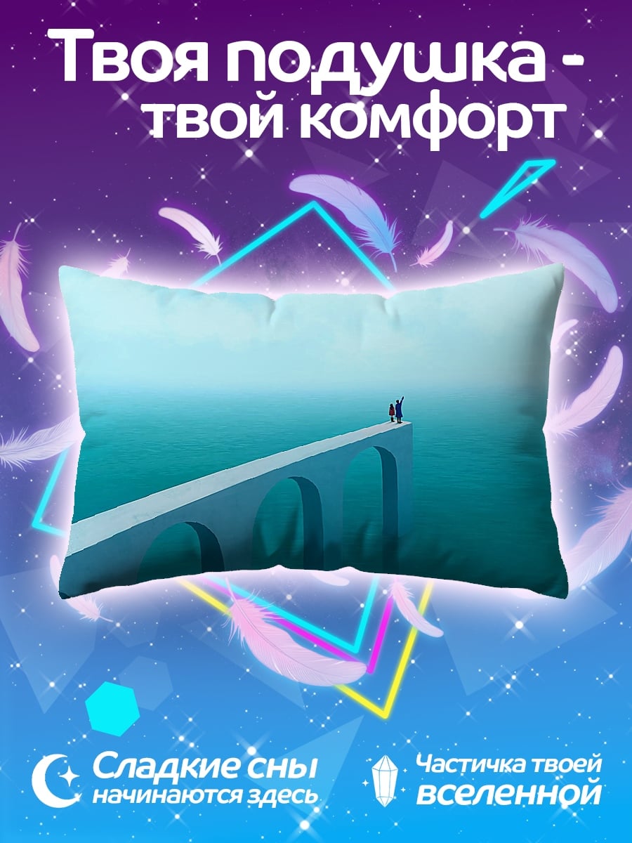 Подушка Мост в океане
