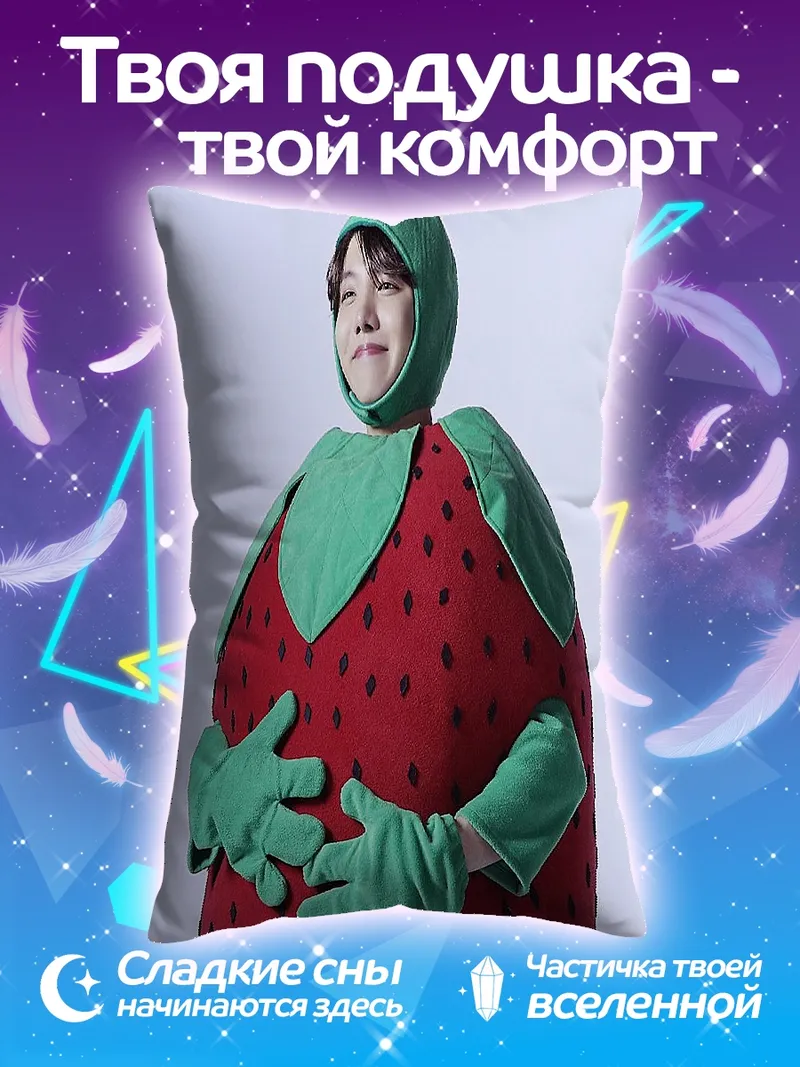 Подушка Человек в костюме клубники