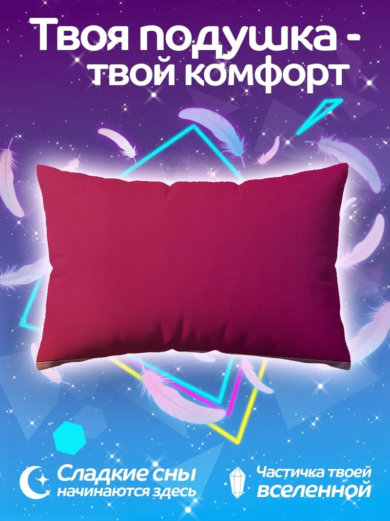 Подушка Розово оранжевая стена