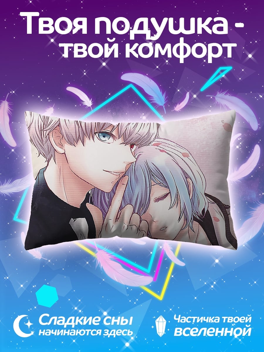 Подушка Аниме пара