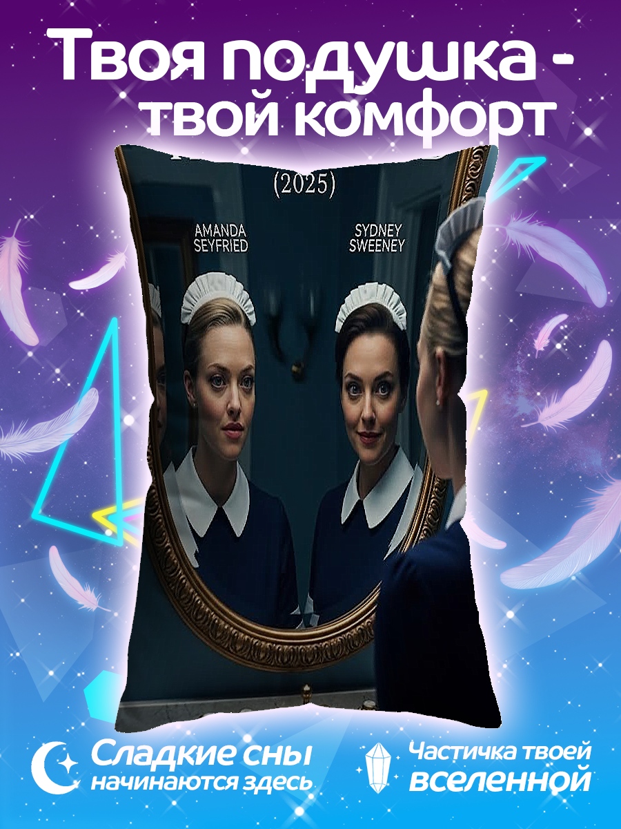 Подушка Девушка в желтом стиле